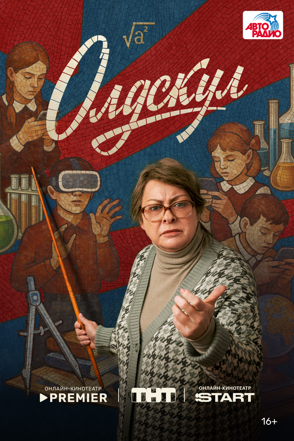 Олдскул постер